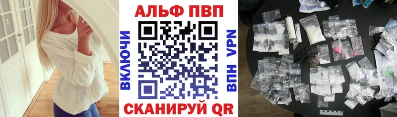 цены наркотик  Мирный  Alpha PVP Соль 