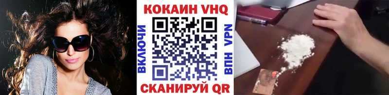 КОКАИН VHQ  Мирный 