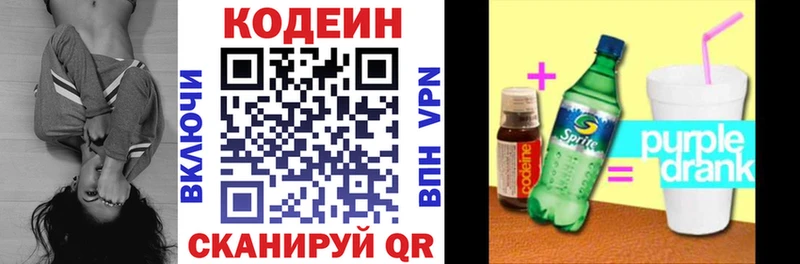 kraken онион  купить наркотики сайты  Мирный  Codein напиток Lean (лин) 