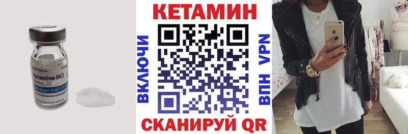 КЕТАМИН ketamine закладка сайты даркнета как зайти Мирный