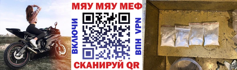 что такое   Мирный  МЕФ мяу мяу 