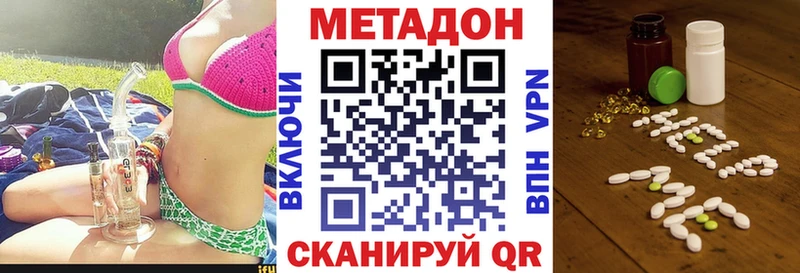 МЕТАДОН methadone  дарнет шоп  Мирный 