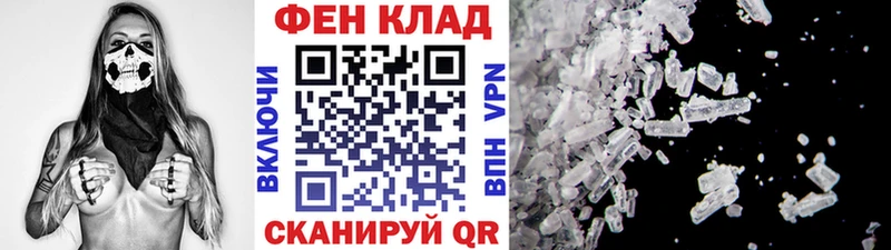 МЕТАМФЕТАМИН Methamphetamine где найти Мирный